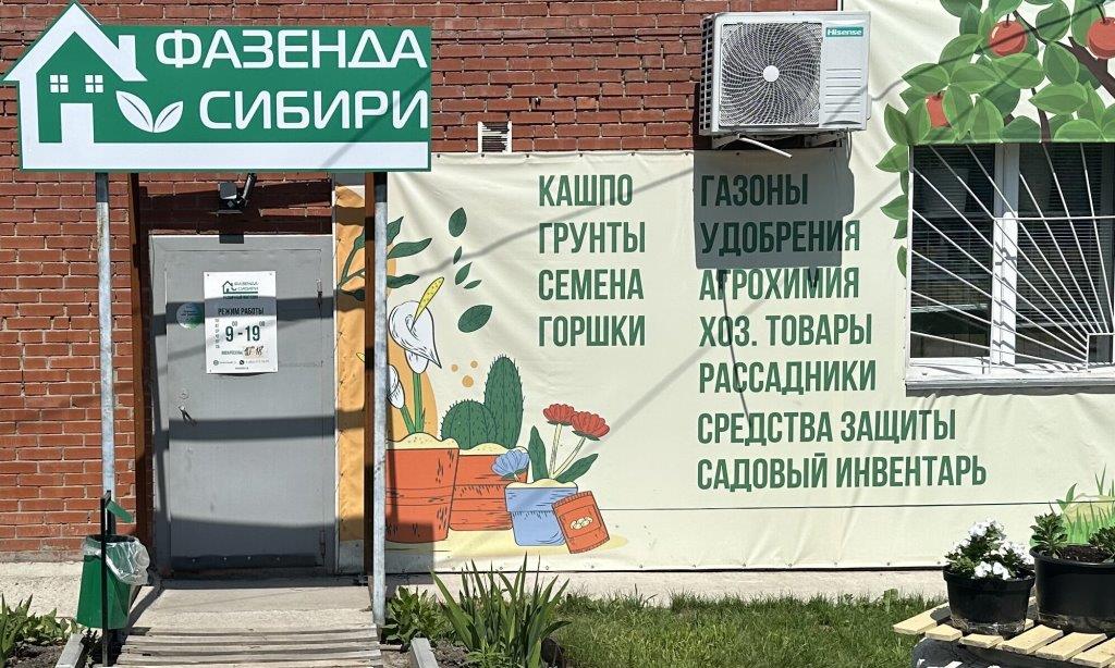 Фазенда